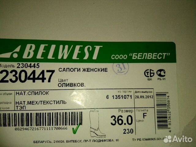 Сапоги новые