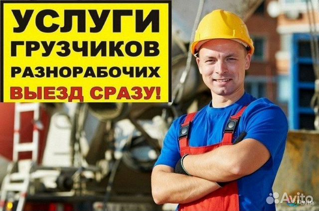 Грузчики Грузчики
