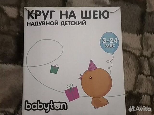 Круг на шею для ванны с ручками