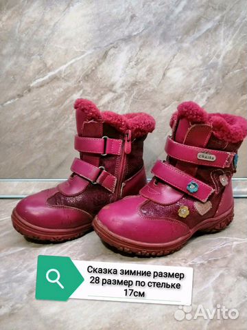 Зимние сапожки, ботинки 24,26,28 размеры Зимние сапожки, ботинки 24,26,28 размеры