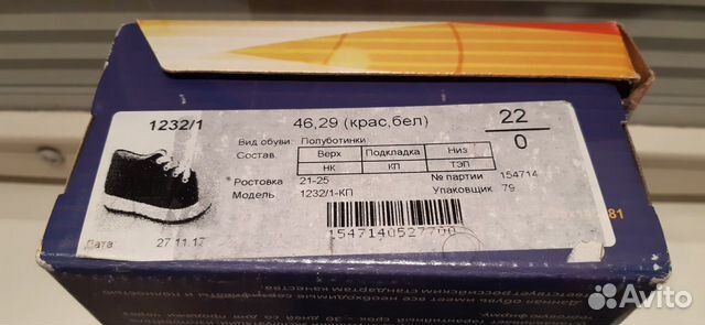 Полуботинки totta, р.22