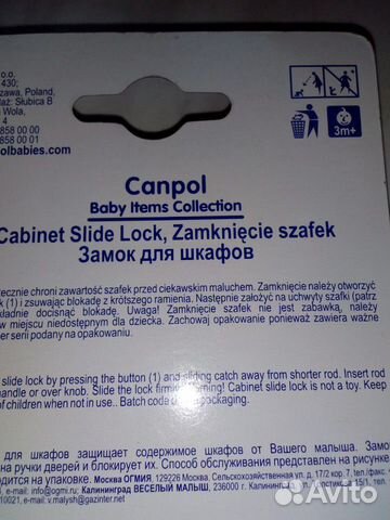 Блокаторы 2 шт. и детский табурет подставка Блокаторы 2 шт. и детский табурет подставка