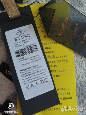 Платье