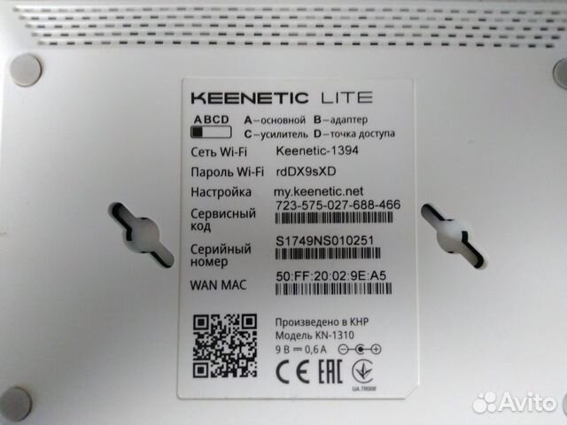 Роутер Keenetic lite