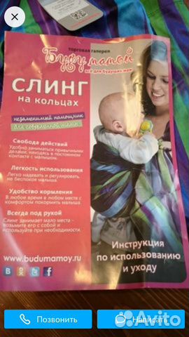 Слинг на кольцах Слинг на кольцах