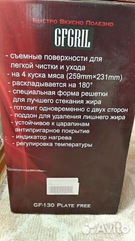 Электро гриль