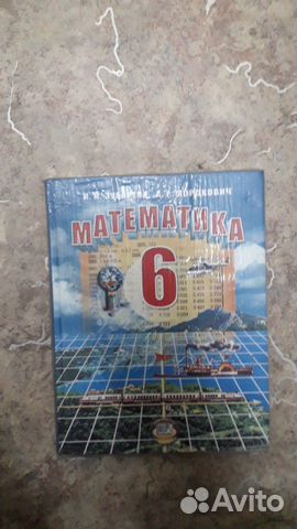 Учебники для учащихся в 5 и 6 классах