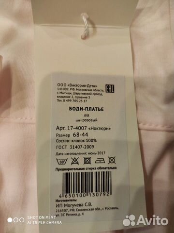 Новое платье боди