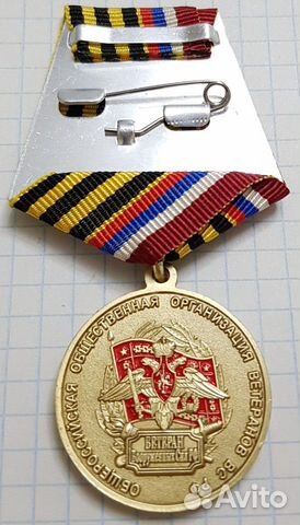 Медаль За Заслуги в борьбе с терроризмом Медаль За Заслуги в борьбе с терроризмом