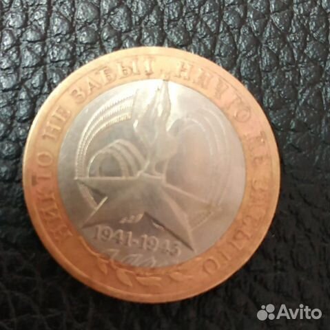 Монета никто не забыт 2005 спмд