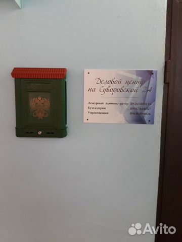 Офисное помещение, 22 м²