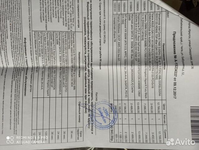 Игровой комп. с монитором