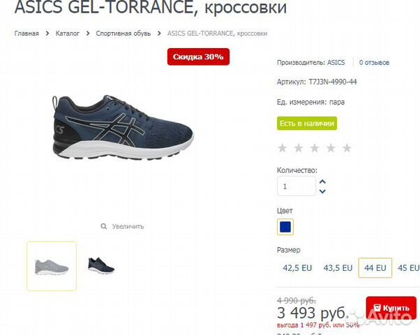 Кроссовки asics GEL torrance T7J3N-4990 43 размер