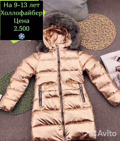 Куртка зимняя Куртка зимняя
