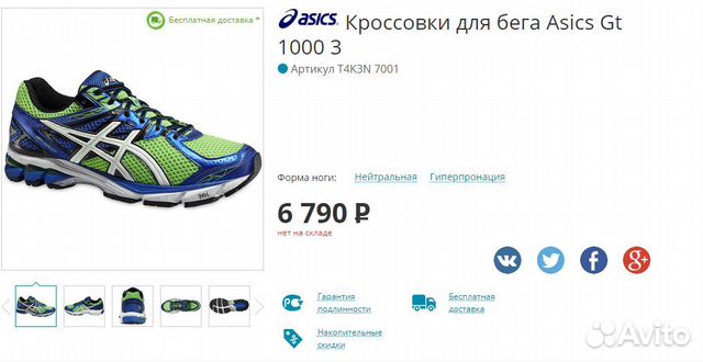 Кроссовки мужские asics GT-1000 3 T4K3N-7001 8 Кроссовки мужские asics GT-1000 3 T4K3N-7001 8