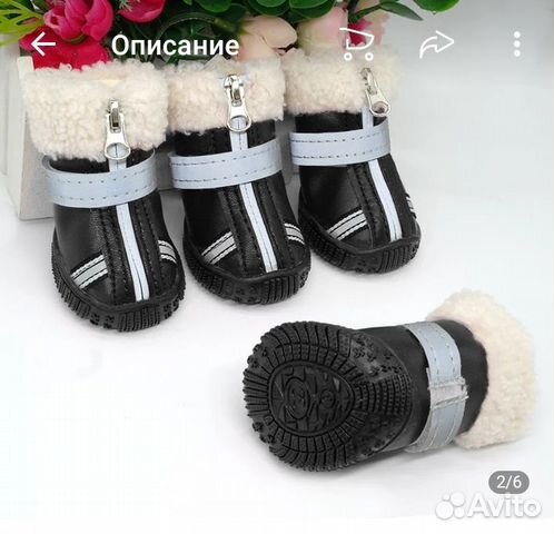 Ботинки для собаки купить на Зозу.ру - фотография № 1