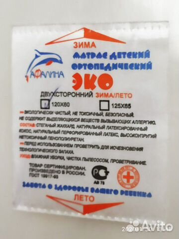 Кроватка детская Лель + матрас Афалина эко Кроватка детская Лель + матрас Афалина эко