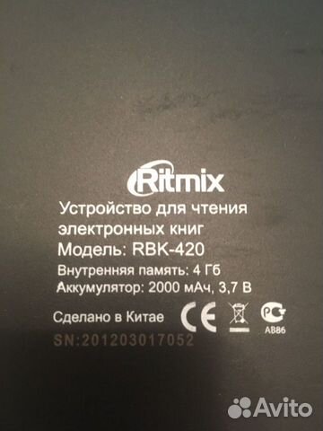 Электронная книга Ritmix