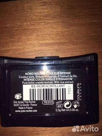Тени «yves rocher» Тени «yves rocher»