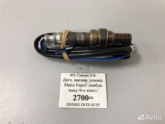 лямбда зонд дэу матиз 0. лямбда зонд дэу матиз 0. лямбда зонд матиз. 8. лямбда матиз 0.