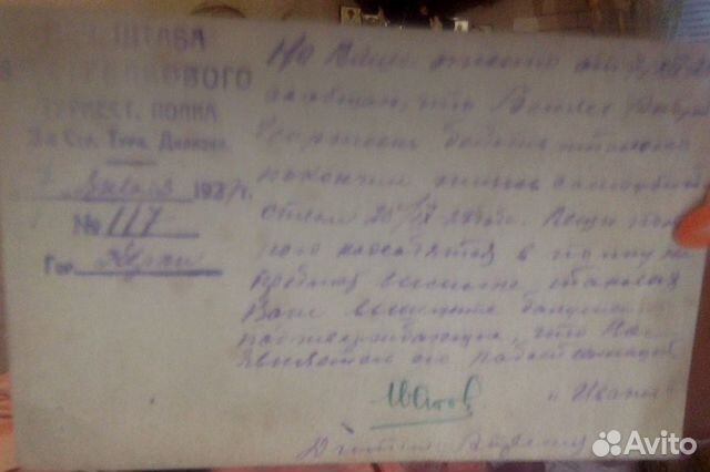 О самоубийстве.Почтовая карточка.Телеграмма.1927 О самоубийстве.Почтовая карточка.Телеграмма.1927