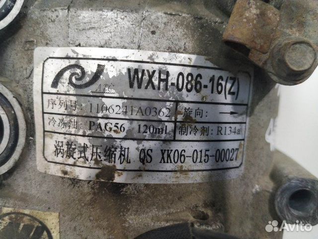 Компрессор кондиционера LBA8103100B1 Lifan Smily 3 Компрессор кондиционера LBA8103100B1 Lifan Smily 3