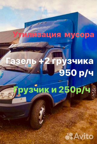 Грузчики, грузоперевозки,переезды Грузчики, грузоперевозки,переезды