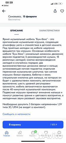 Мобиль Мобиль