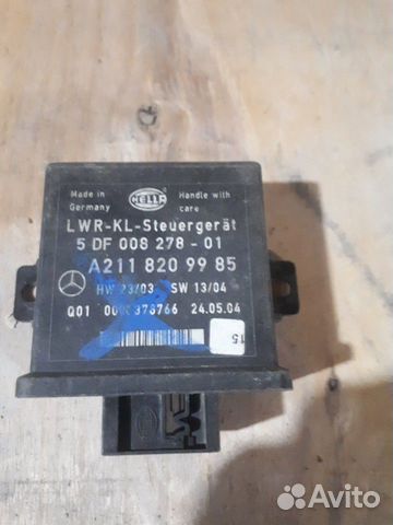 Блок управления фар A211 820 99 85 мерседес 211