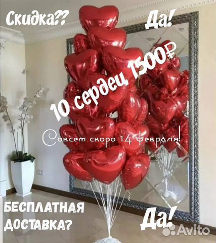 Воздушные шары Шары с гелием доставка бесплатная