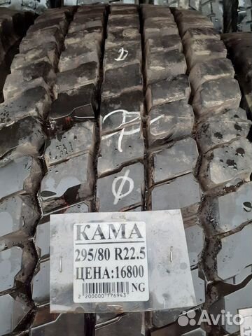 Шина Кама 295.80.22.5 12шарт 176943нг