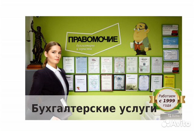 Бухгалтерские услуги. Аутсорсинг бухгалтерии Бухгалтерские услуги. Аутсорсинг бухгалтерии