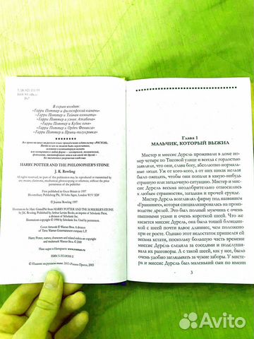 Книга Гарри Поттер и Проклятое Дитя