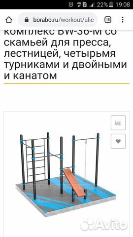 Продам спортивный комплекс Продам спортивный комплекс