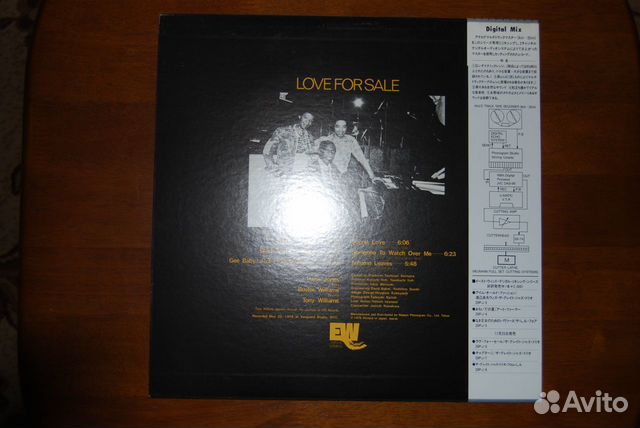 LP The Great Jazz Trio Love For Sale LP The Great Jazz Trio Love For Sale