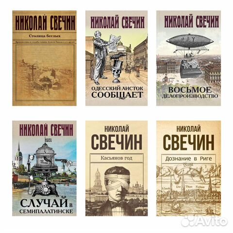 Серия книг 