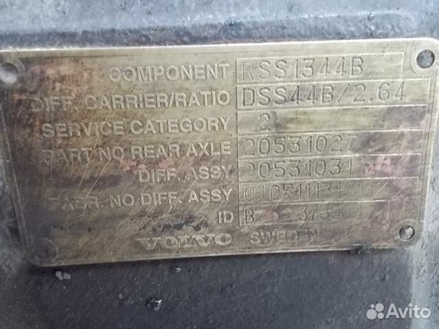 Редуктор моста Вольво RSS1344B 2.64 (Volvo)