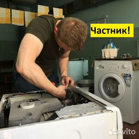 Ремонт стиральных машин Ремонт стиральных машин