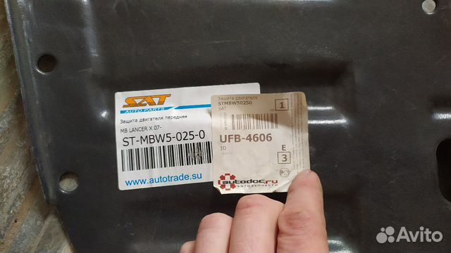 Защита двигателя на Митсубиси Лансер Защита двигателя на Митсубиси Лансер