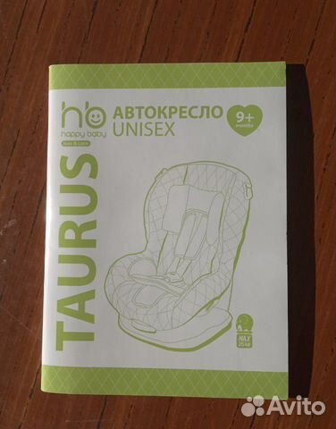 Детское автокресло