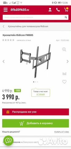 Телевизор LG 44 Телевизор LG 44