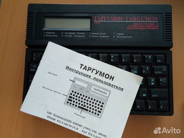 Переводчик, калькулятор,записная книжка таргумон