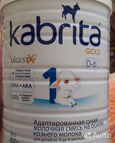 Детская смесь kabrita. Упаковка запечатана Детская смесь kabrita. Упаковка запечатана