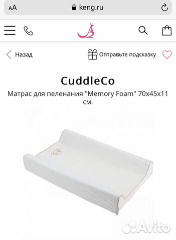 Матрас для пеленания младенца Матрас для пеленания младенца