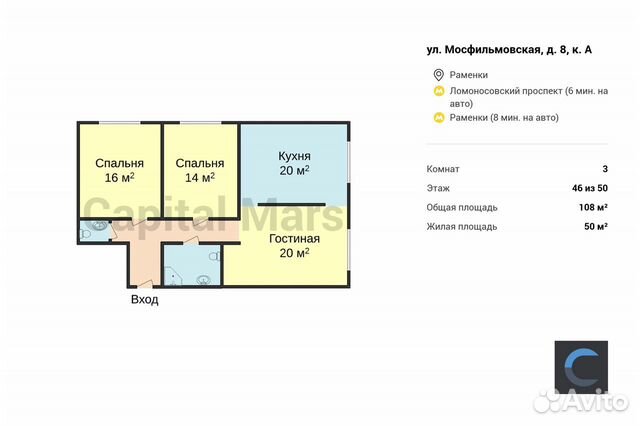 3-к квартира, 108 м², 46/50 эт.