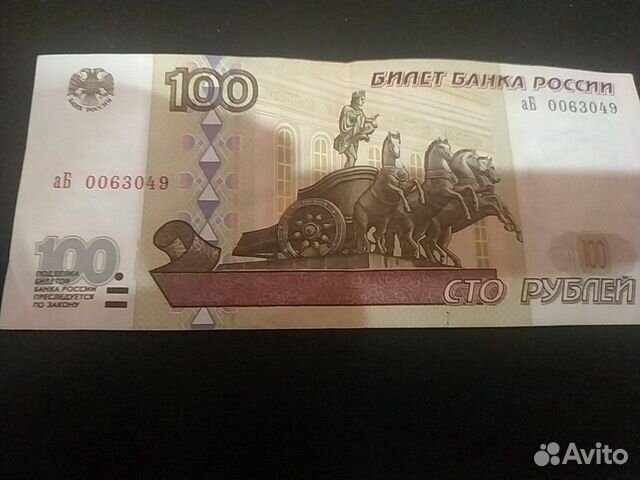 Номинал 100 руб, модификация 2001 года, серия аб