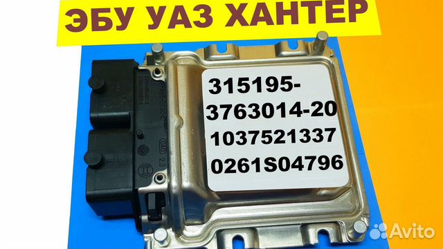 Эбу Мозги на УАЗ 315195-3763014-20 1037521337 Эбу Мозги на УАЗ 315195-3763014-20 1037521337