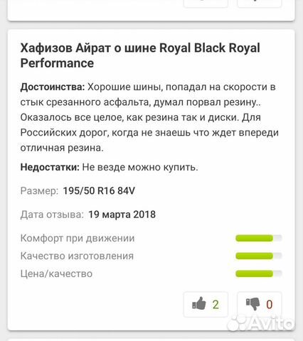 215/50R17 Royal Black Шины от 215/50R17 Royal Black Шины от