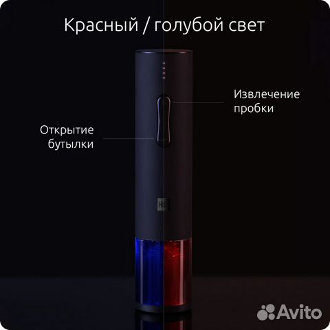 Электрический штопор Xiaomi HuoHou Электрический штопор Xiaomi HuoHou