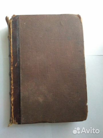 Растения том 1. 1901 года